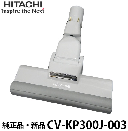 HITACHI 日立 メーカー純正品・新品 吸い口D-AP54組み(W.H23) CV-KP300J-003