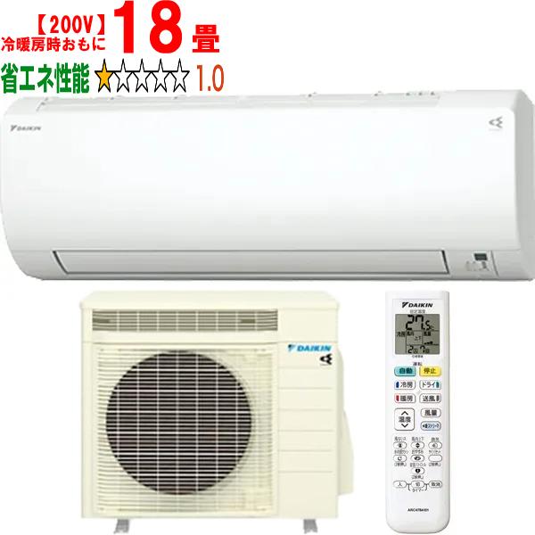 DAIKIN ダイキン 【法人限定】S563ATVP(W) 2023年モデル 換気機能搭載 ルームエアコン VXシリーズ【200V】