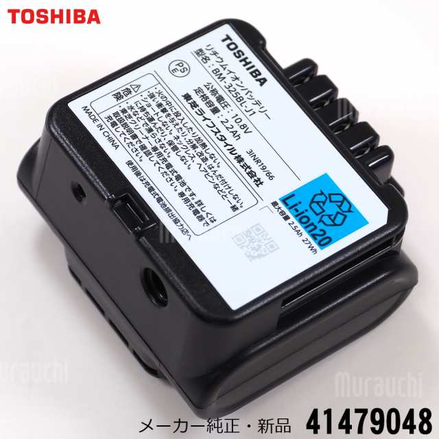 TOSHIBA 東芝 【メーカー純正品・新品】 コードレス クリーナー 掃除機用 バッテリー 41479048