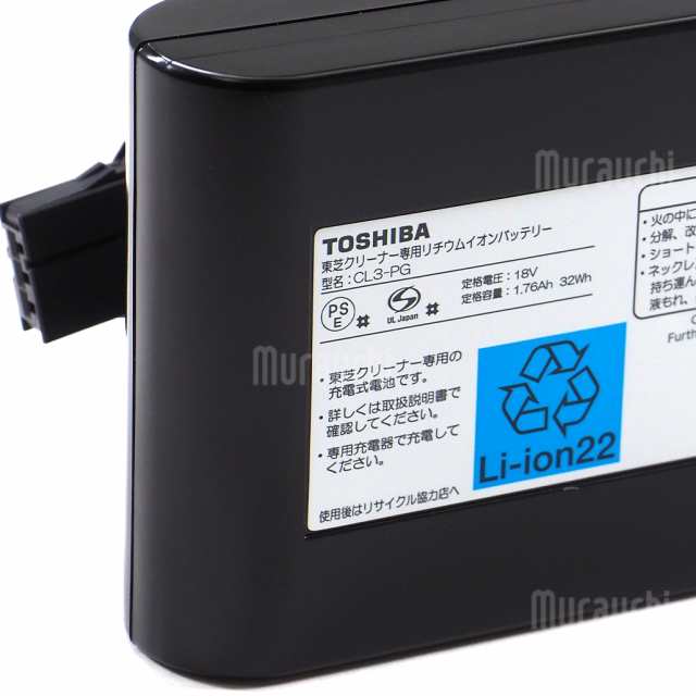 TOSHIBA 東芝 【メーカー純正品・新品】 東芝クリーナー専用リチウムイオンバッテリー 41479033