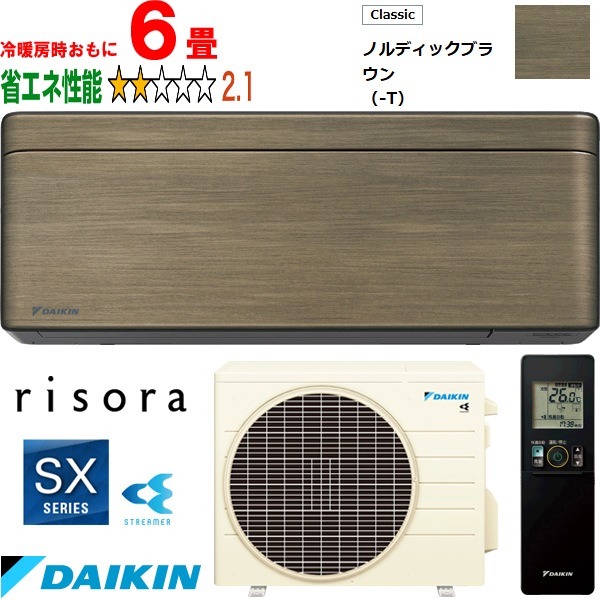DAIKIN ダイキン 【法人限定】S223ATSS-Tルームエアコン「risora」リソラSXシリーズ ノルディックブラウン