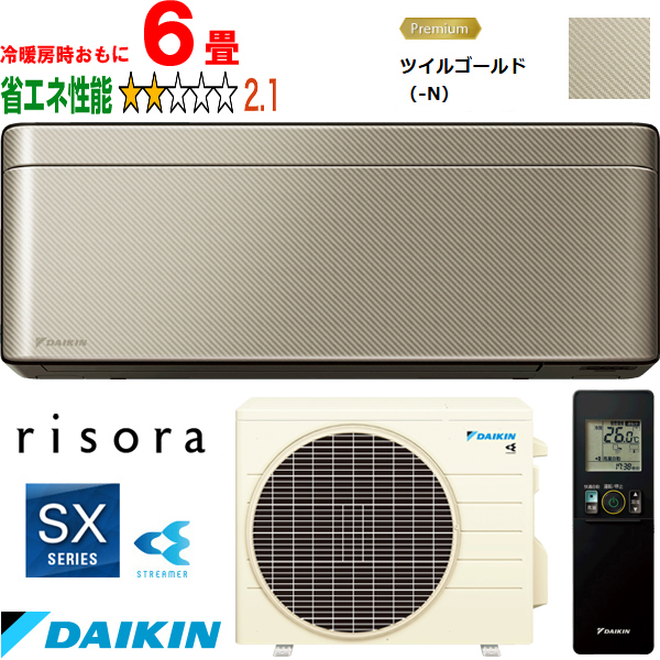 DAIKIN ダイキン 【法人限定】S223ATSS-Nルームエアコン「risora」リソラSXシリーズ ツイルゴールド