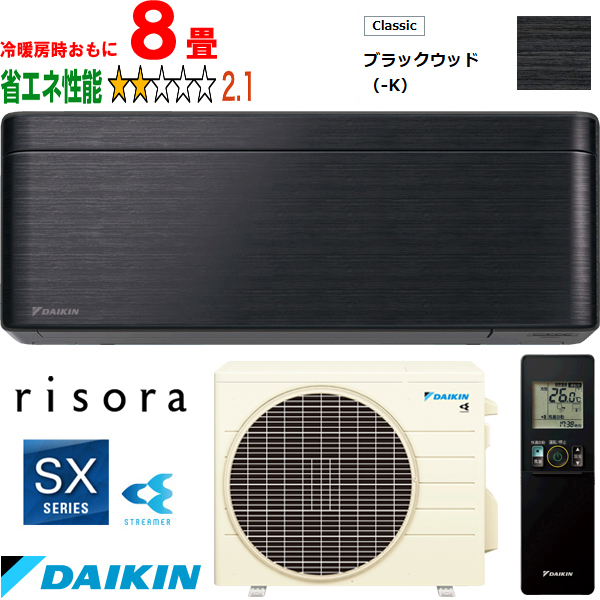DAIKIN ダイキン 【法人限定】S253ATSS-Kルームエアコン「risora」リソラSXシリーズ ブラックウッド