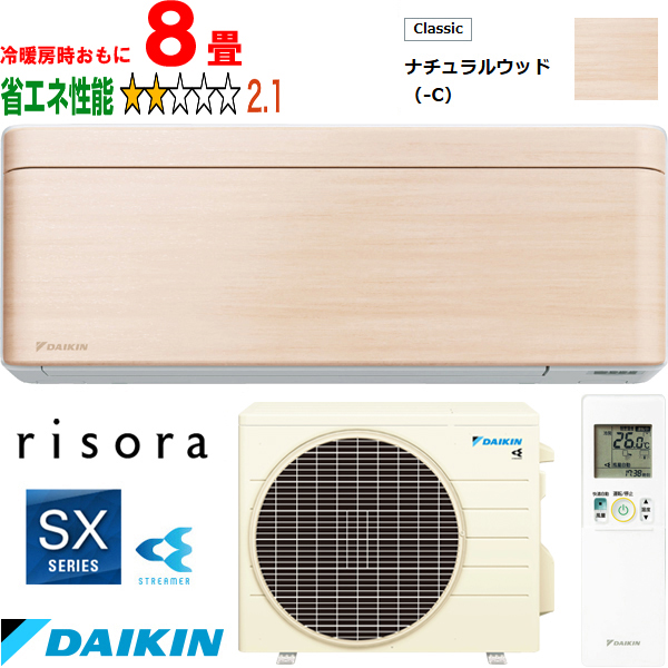 DAIKIN ダイキン 【法人限定】S253ATSS-Cルームエアコン「risora」リソラSXシリーズ ナチュラルウッド