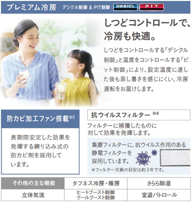 DAIKIN ダイキン 【法人限定】S283ATSS-Fルームエアコン「risora 