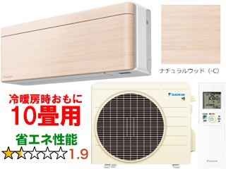 DAIKIN ダイキン 【法人限定】S283ATSS-Cルームエアコン「risora」リソラSXシリーズ ナチュラルウッド