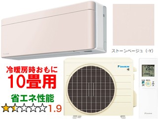 DAIKIN ダイキン 【法人限定】S283ATSS-Yルームエアコン「risora」リソラSXシリーズ ストーンベージュ