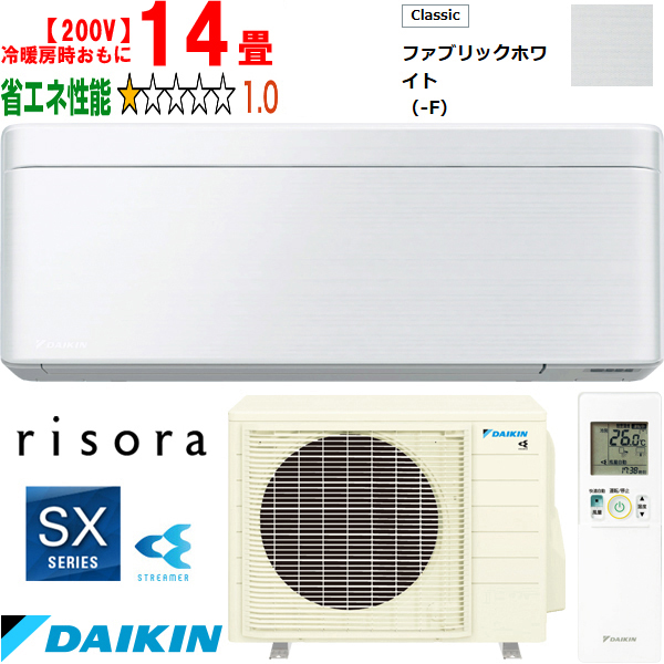 DAIKIN ダイキン 【法人限定】S403ATSP-Fルームエアコン「risora」リソラSXシリーズ【200V】ファブリックホワイト