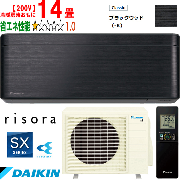 DAIKIN ダイキン 【法人限定】S403ATSP-Kルームエアコン「risora」リソラSXシリーズ【200V】ブラックウッド