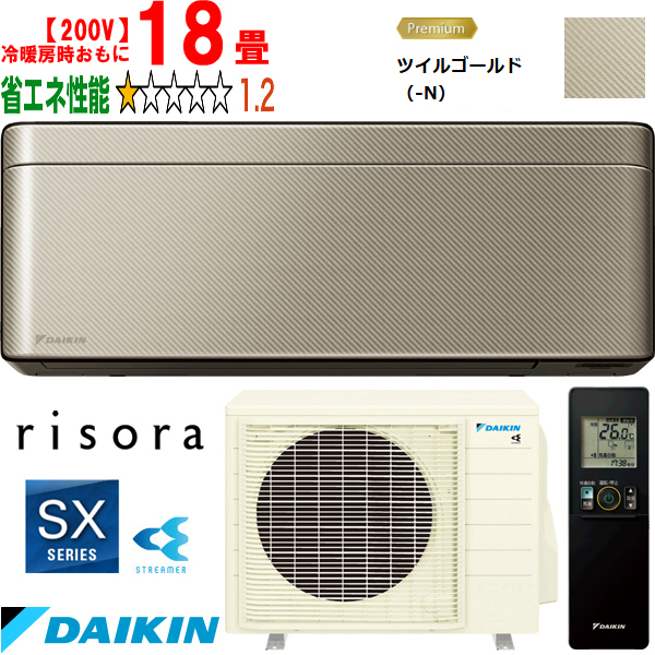 DAIKIN ダイキン 【法人限定】S563ATSP-Nルームエアコン「risora」リソラSXシリーズ【200V】ツイルゴールド