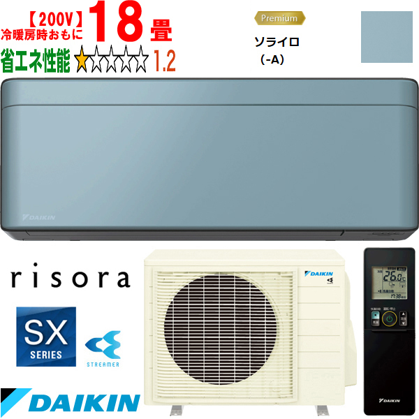 DAIKIN ダイキン 【法人限定】S563ATSP-Aルームエアコン「risora」リソラSXシリーズ【200V】ソライロ