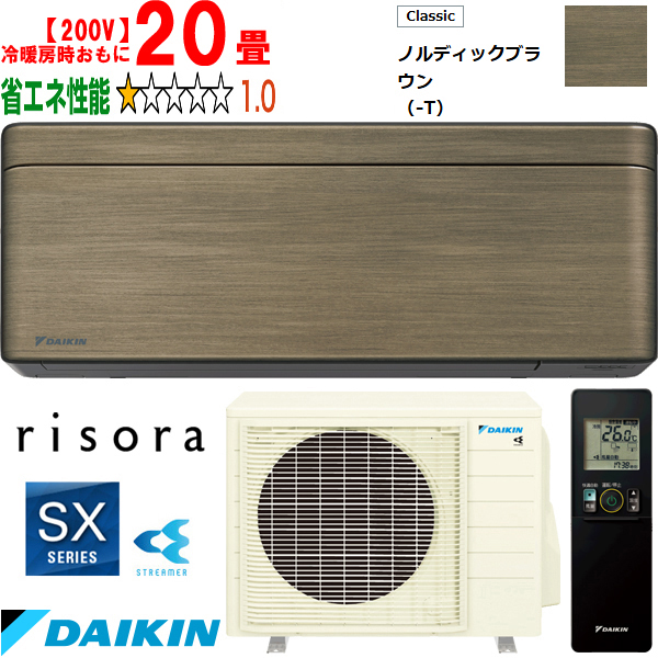 DAIKIN ダイキン 【法人限定】S633ATSP-Tルームエアコン「risora」リソラSXシリーズ【200V】ファブリックホワイト