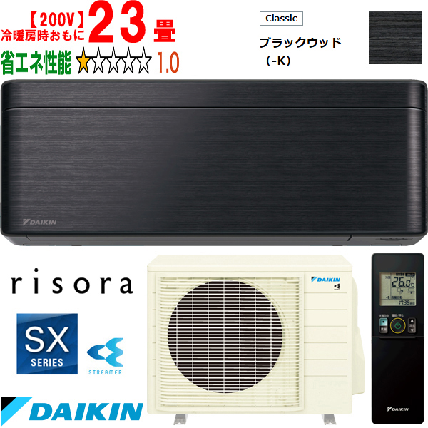 DAIKIN ダイキン 【法人限定】S713ATSP-Kルームエアコン「risora」リソラSXシリーズ【200V】ブラックウッド
