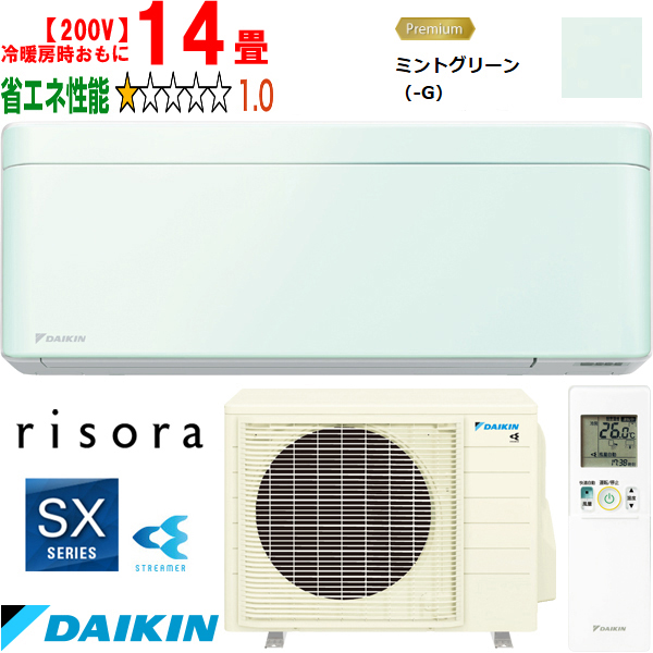 DAIKIN ダイキン 【法人限定】S403ATSP-Gルームエアコン「risora」リソラSXシリーズ【200V】ミントグリーン