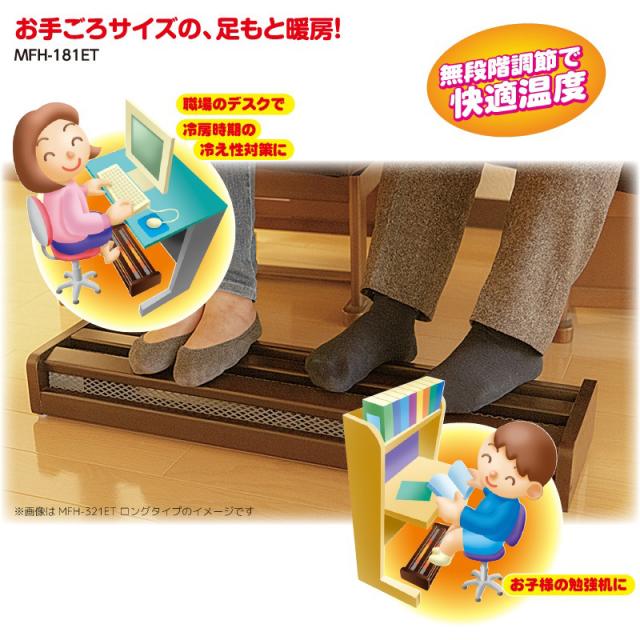 METRO メトロ MFH-181ET(DA)木枠フットヒーター ハロゲンヒーター 足置きタイプ　180W_3