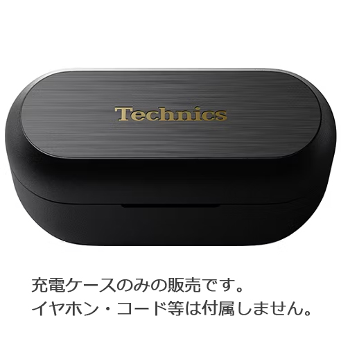 Technics テクニクス PNWECAZ80KC（ブラック）充電ケース ワイヤレスステレオインサイドホン EAH-AZ80 付属品