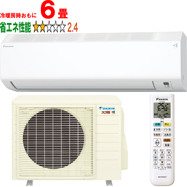 DAIKIN ダイキン エアコン 6畳 2.2kW 2026年モデル スゴ暖 HXシリーズ 