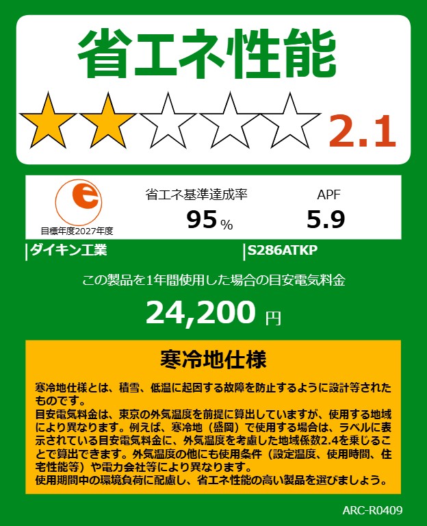DAIKIN ダイキン エアコン 10畳 2.8kW 200V 2026年モデル スゴ暖 KXシリーズ S286ATKP-W「法人限定」_1