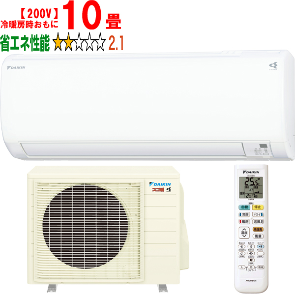 DAIKIN ダイキン エアコン 10畳 2.8kW 200V 2026年モデル スゴ暖 KXシリーズ S286ATKP-W「法人限定」