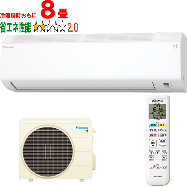 DAIKIN ダイキン エアコン 8畳 2.5kW 2026年モデル Eシリーズ S256ATES-W「法人限定」