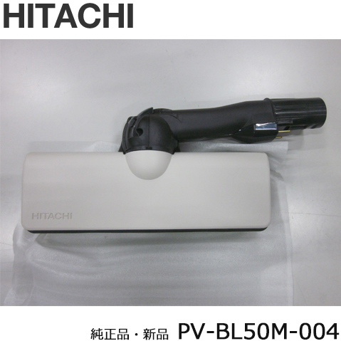 HITACHI 日立 純正品・新品 PV-BL50M-004 パワーヘッドクミ（D-DP36）(C) 11,839円