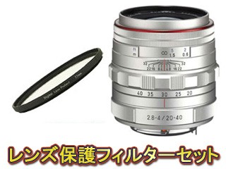 PENTAX ペンタックス HD PENTAX-DA 20-40mmF2.8-4ED Limited DC WR（シルバー）＆レンズプロテクターセット【pentaxlenssale】