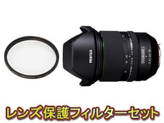 PENTAX ペンタックス HD PENTAX-D FA 24-70mmF2.8ED SDM WR＆レンズプロテクターセット【pentaxlenssale】