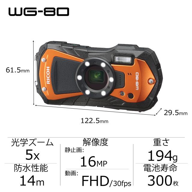RICOH リコー RICOH WG-80（オレンジ）＋O-CC1252 プロテクタージャケットセット【wg80set】_1