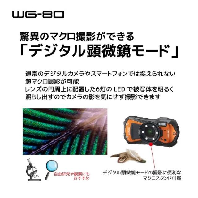 RICOH リコー RICOH WG-80（オレンジ）＋O-CC1252 プロテクタージャケットセット【wg80set】_5