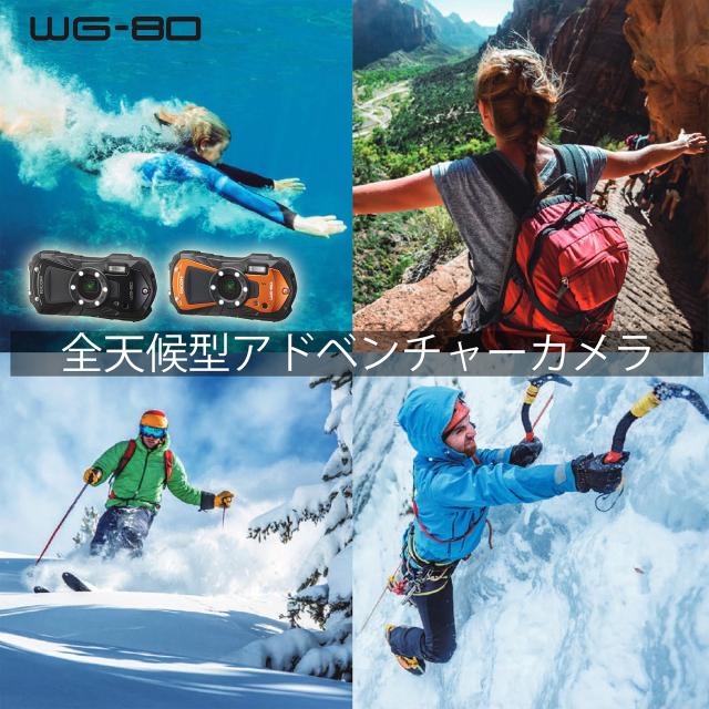 RICOH リコー RICOH WG-80（オレンジ）＋O-CC1252 プロテクタージャケットセット【wg80set】_6
