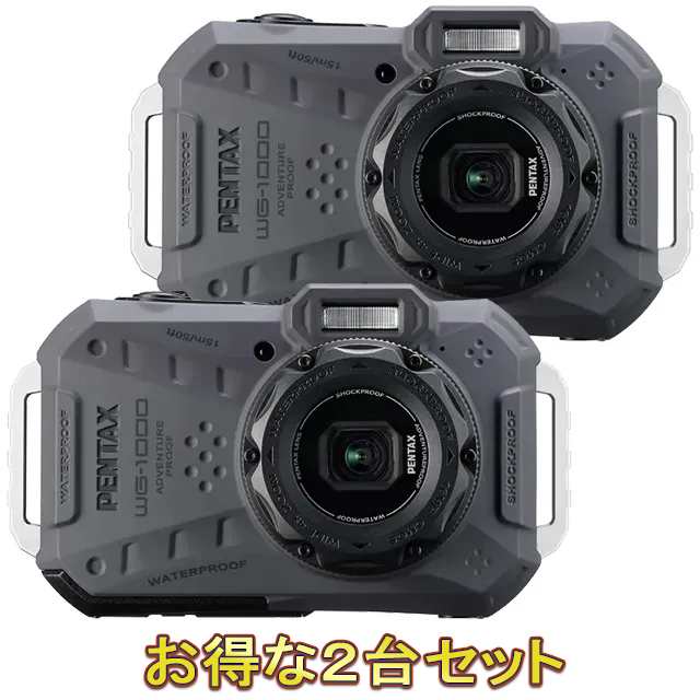 PENTAX ペンタックス WG-1000 グレー×2台セット【wg1000set】