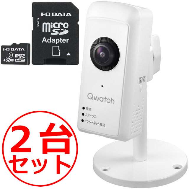 I・O DATA アイ・オー・データ 180°パノラマビュー対応ネットワークカメラ＋32GB microSDHCカード お買い得2台セットの通販は
