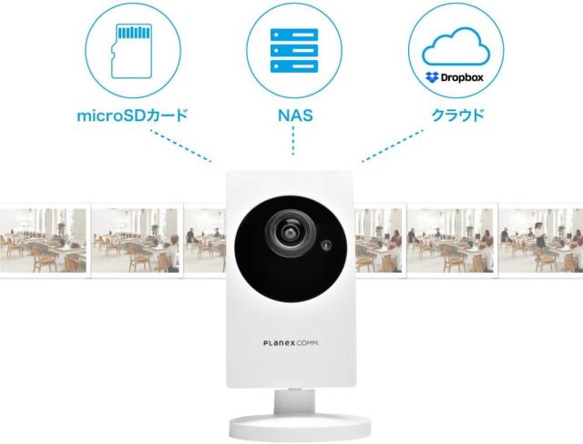 プラネックス Planex 防犯カメラ スマカメ カメラ一発! (Wi-Fi/有