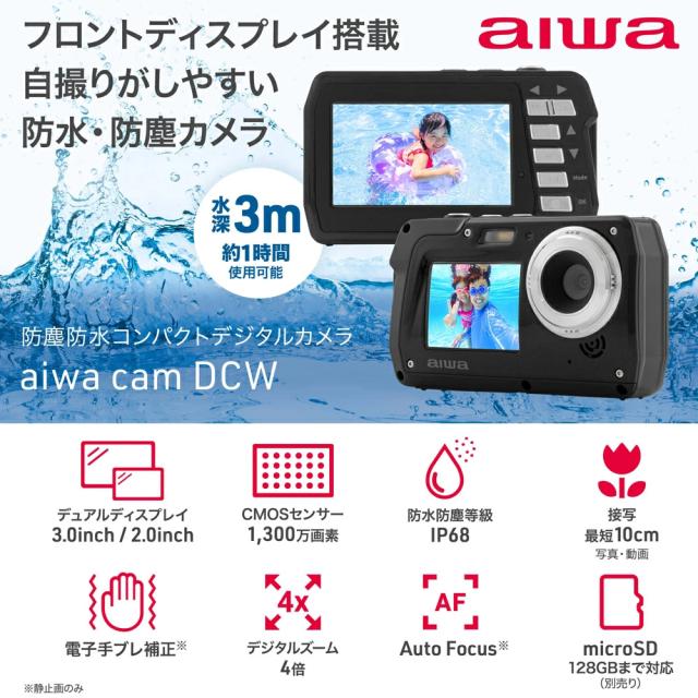 aiwaデジタル 防水コンパクトデジタルカメラ aiwa cam DCW JA5-DCM0002＋microSDカード 64GB お買い得セット_1