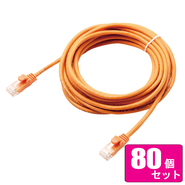 ELECOM エレコム お買い得80個セット CAT6準拠 Gigabit やわらかLANケーブル 5m オレンジ LD-GPY/DR5