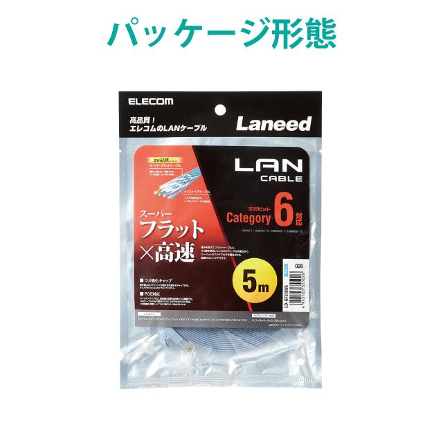 ELECOM エレコム お買い得150個セット LANケーブル/CAT6/フラット/5m/ブルー LD-GF2/BU5_4