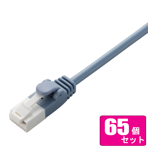 ELECOM エレコム お買い得65個セット EU RoHS指令準拠 ツメ折れ防止やわらかLANケーブル(Cat6)/7.0m/ブルー LD-GPYT/BU70
