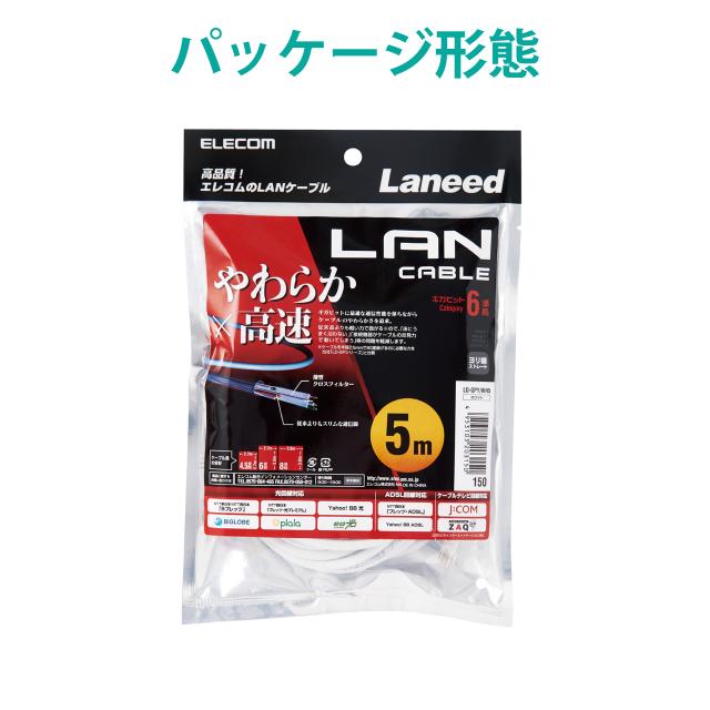ELECOM エレコム お買い得80個セット CAT6準拠 GigabitやわらかLANケーブル 5m ホワイト LD-GPY/WH5_5