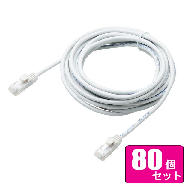 ELECOM エレコム お買い得80個セット CAT6準拠 GigabitやわらかLANケーブル 5m ホワイト LD-GPY/WH5