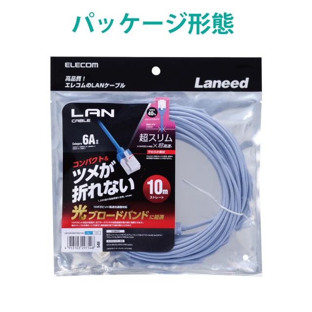 ELECOM エレコム お買い得50個セット LANケーブル/CAT6A/スーパースリム/爪折れ防止/10m/ブルー LD-GPASST/BU100_5