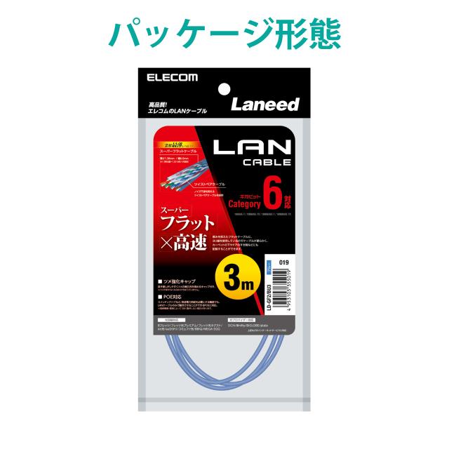 ELECOM エレコム お買い得200個セット LANケーブル/CAT6/フラット/3m/ブルー LD-GF2/BU3_4