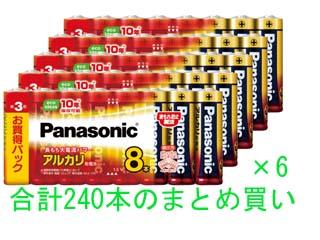 Panasonic パナソニック LR6XJ/8SW アルカリ乾電池単３形240本まとめ買い
