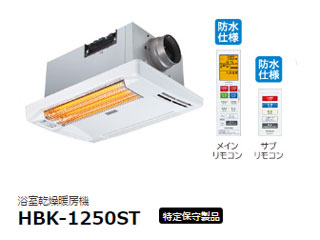 HITACHI/日立 【オススメ】HBK-1250ST 浴室乾燥暖房機 ゆとらいふ ふろぽか【天井埋込タイプ】の通販は