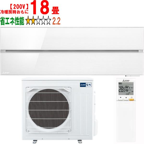 MITSUBISHI 三菱 MSZ-FL5621S-W ルームエアコン霧ヶ峰 FLシリーズ　パウダースノウ【200V】