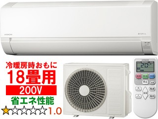 HITACHI 日立 RAS-F56RM2(W) ルームエアコン 白くまくん Fシリーズ スターホワイト【200V】