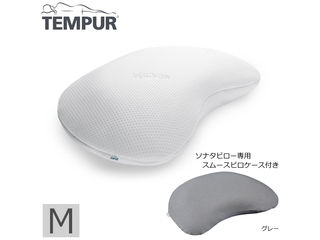 ソナタピロー Ｍ New スムースピロケース ソナタ用 グレー  本体+カバーセットの通販は 16,236円