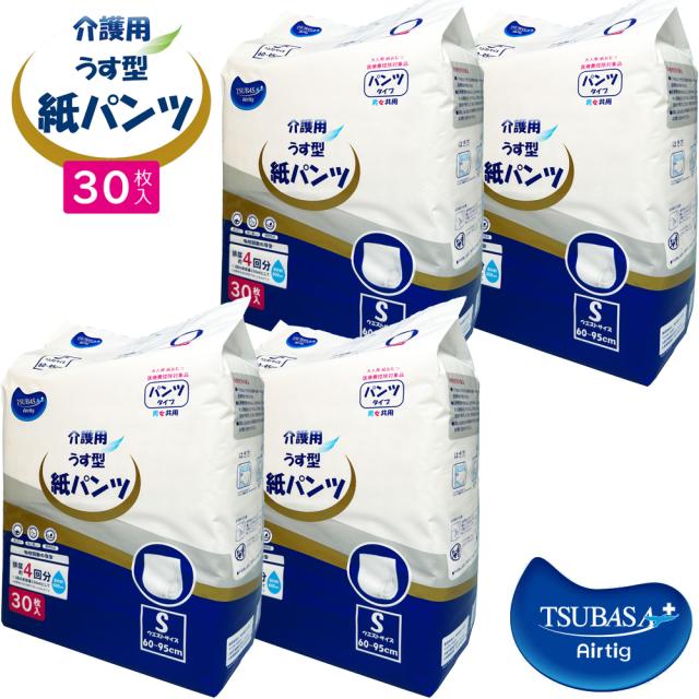 TSUBASA つばさ 0610-0065-21TSUBASA 介護用 うす型紙パンツ 男女共用【30枚×4袋】【Sサイズ】【医療費控除対象品】