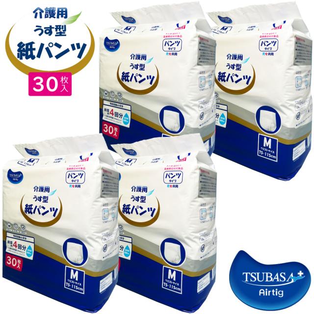 TSUBASA つばさ 0610-0065-31TSUBASA 介護用 うす型紙パンツ 男女共用【30枚×4袋】【Mサイズ】【医療費控除対象品】