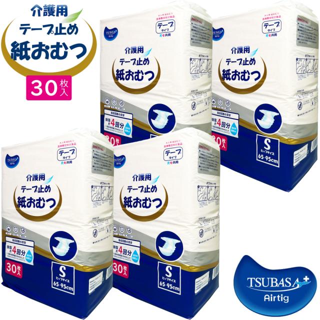TSUBASA つばさ 0610-0064-21TSUBASA 介護用 テープ止め紙おむつ 男女共用【30枚×4袋】【Sサイズ】【医療費控除対象品】