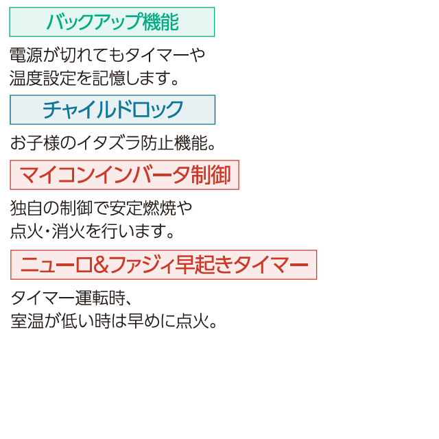 TOYOTOMI トヨトミ FR-V3624(W)FF式ストーブ「FRシリーズ 